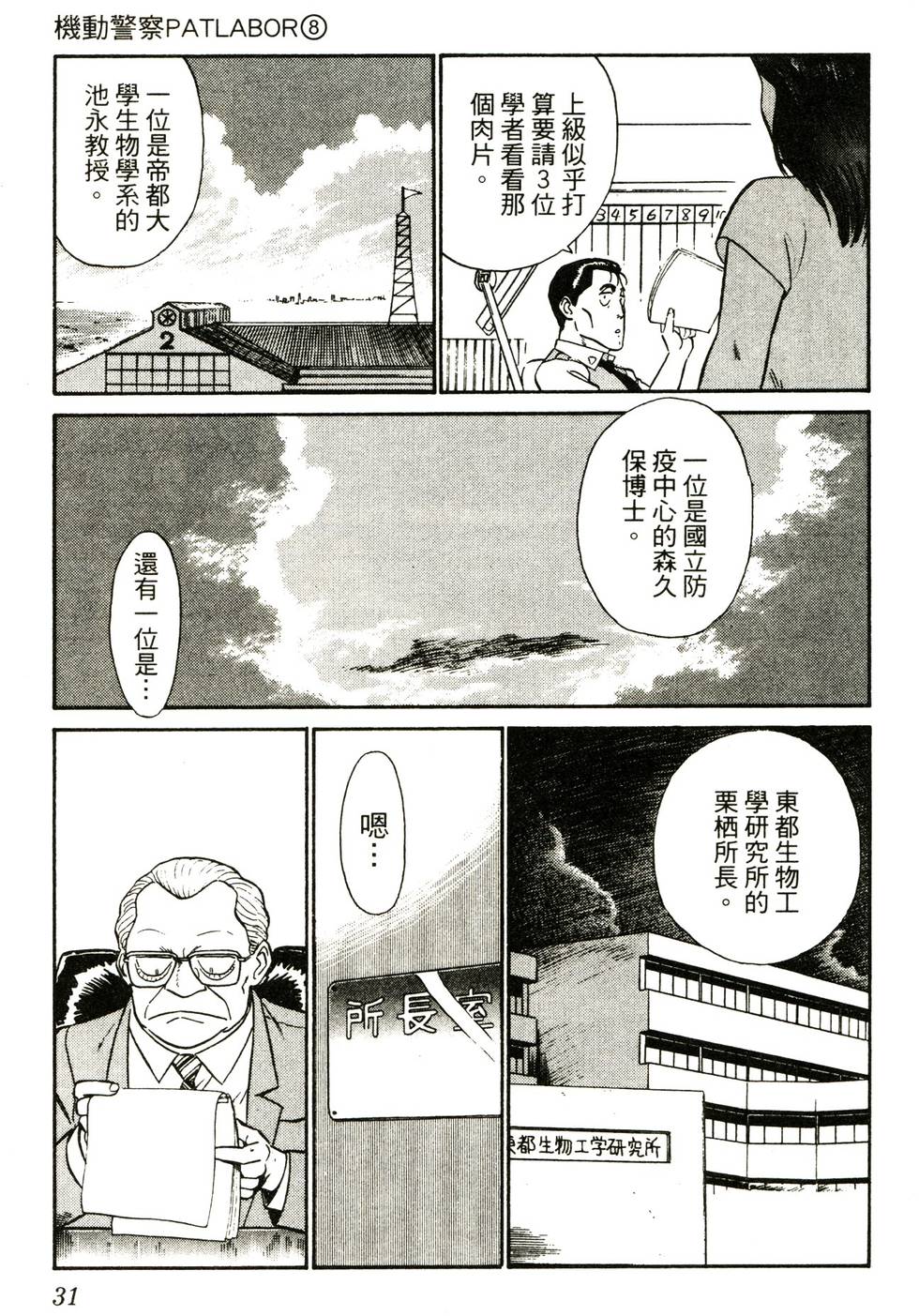 第29页