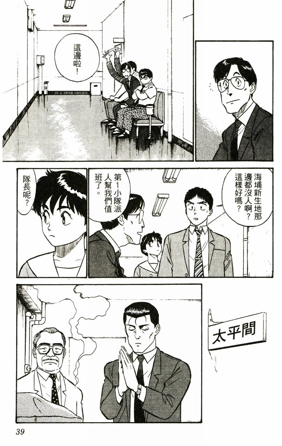 第37页