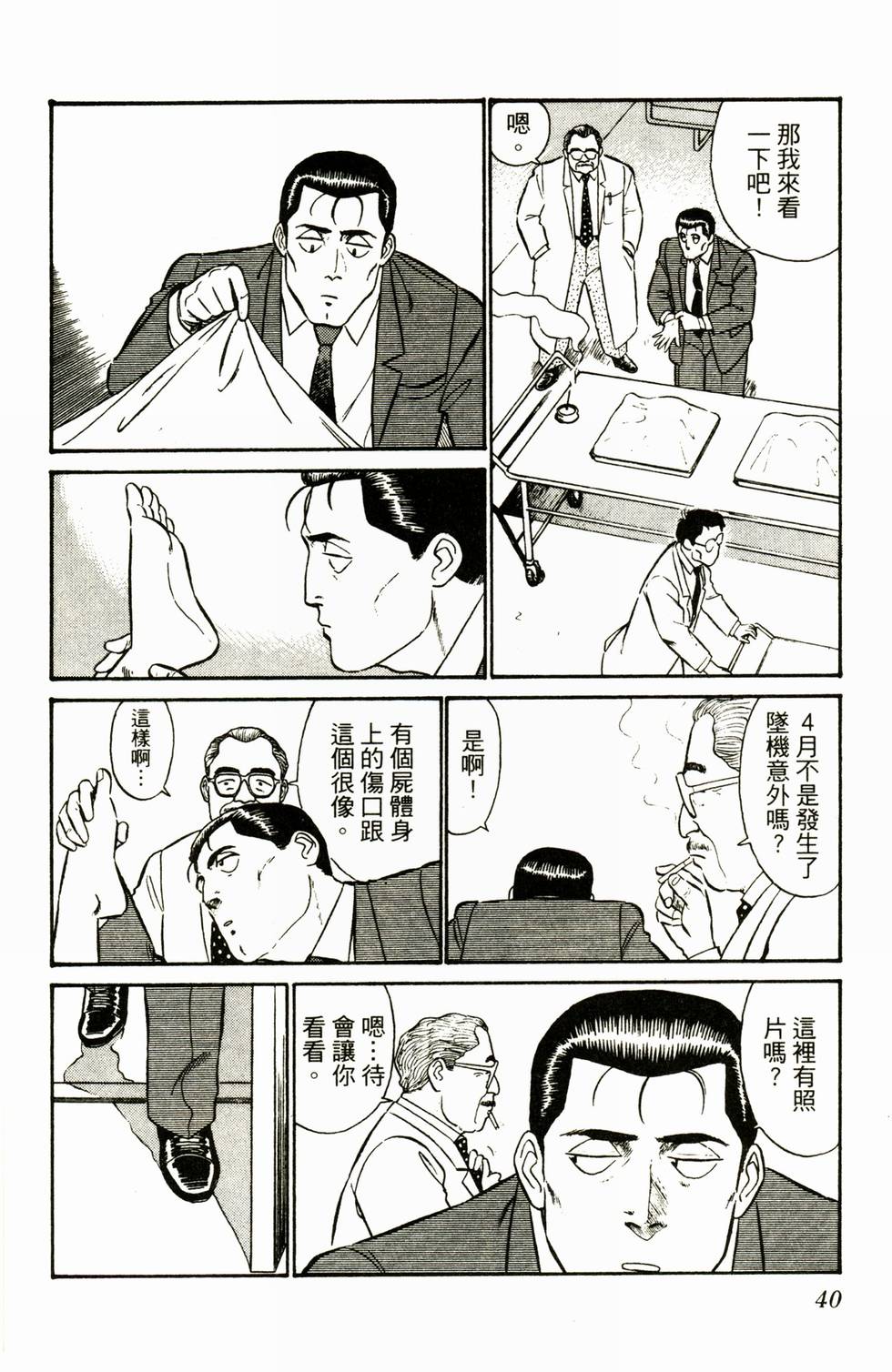 第38页