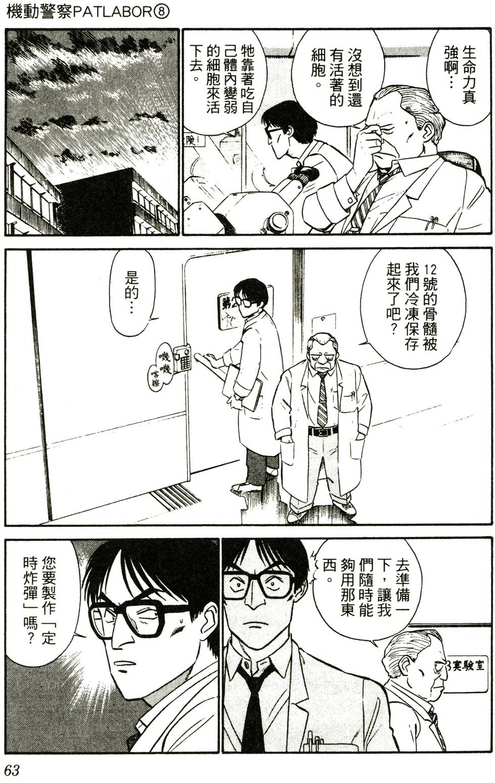 第61页