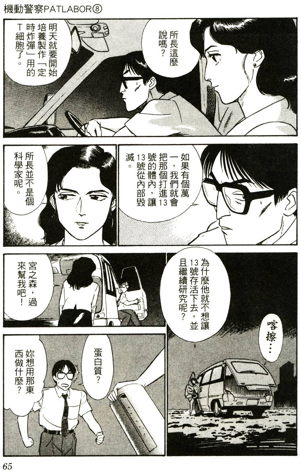 第63页