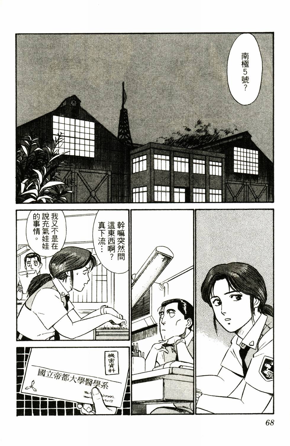 第66页