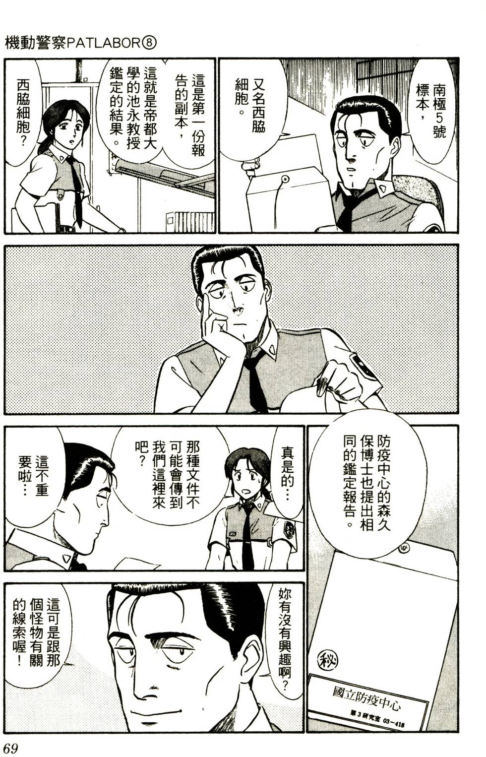 第67页