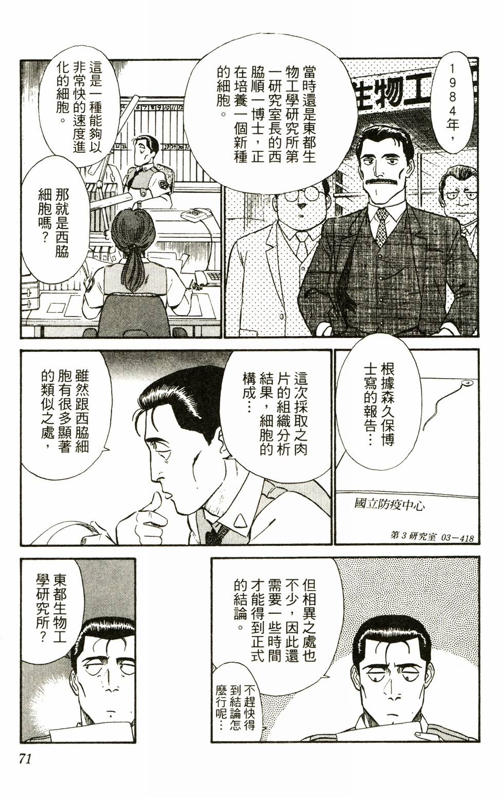 第69页