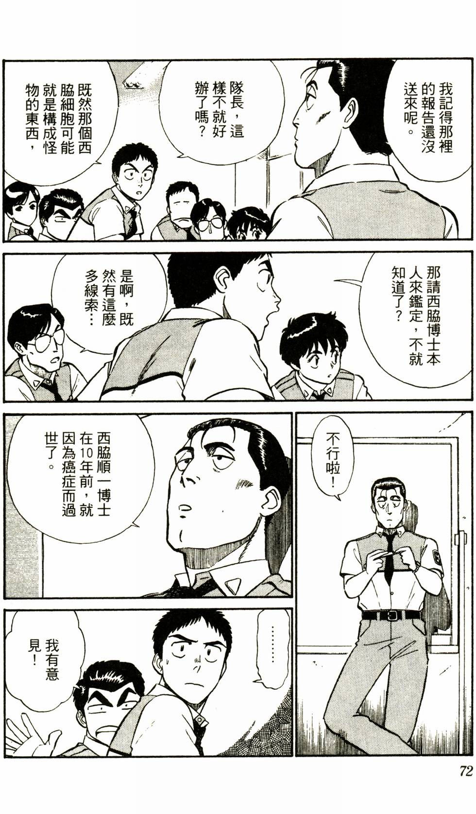 第70页