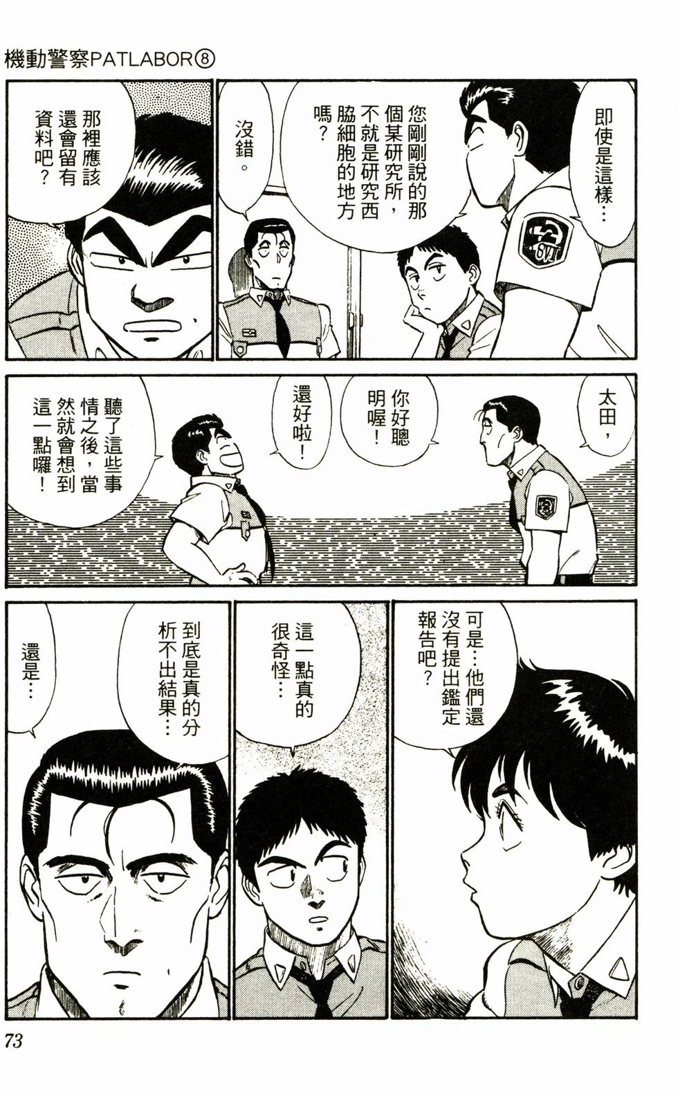 第71页