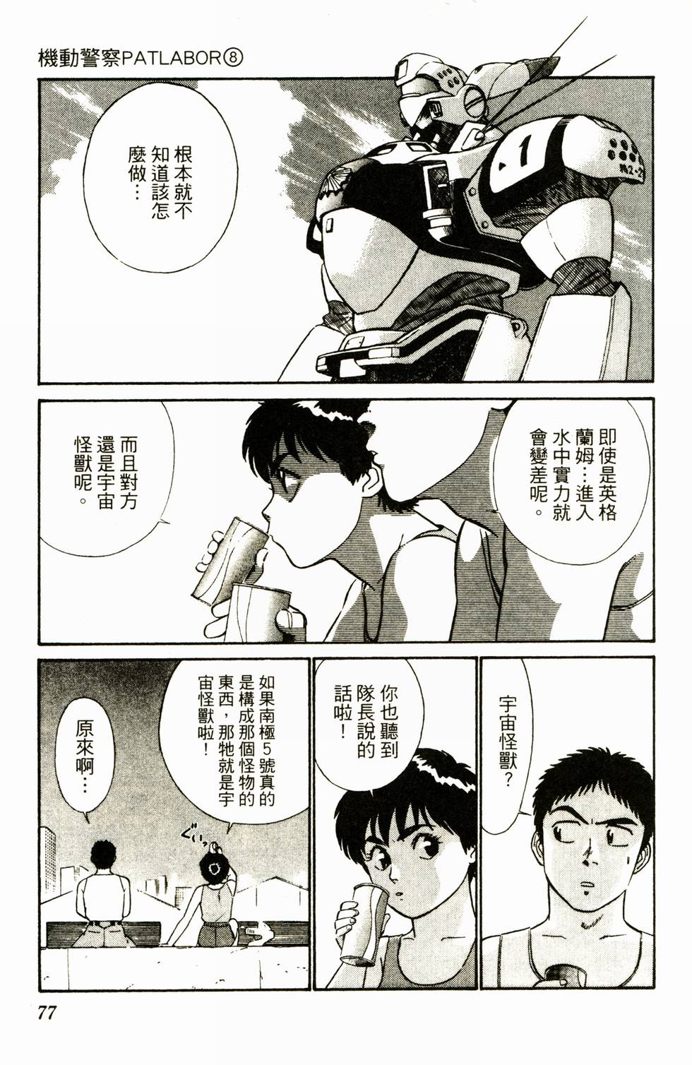 第75页