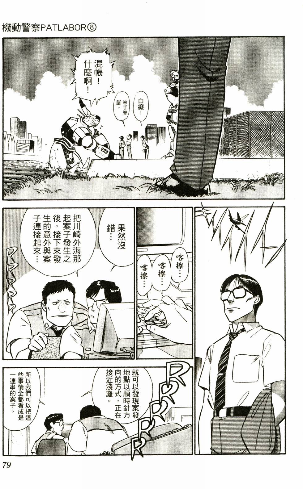 第77页