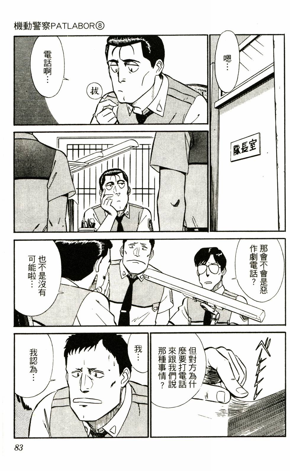 第81页