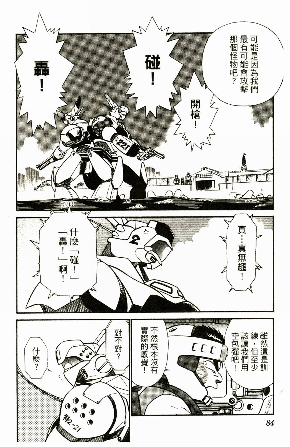 第82页