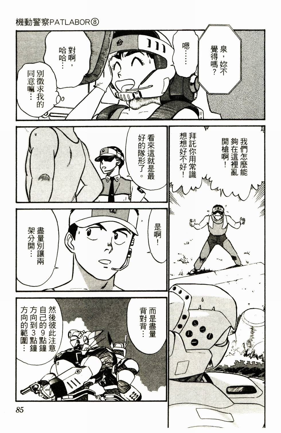 第83页