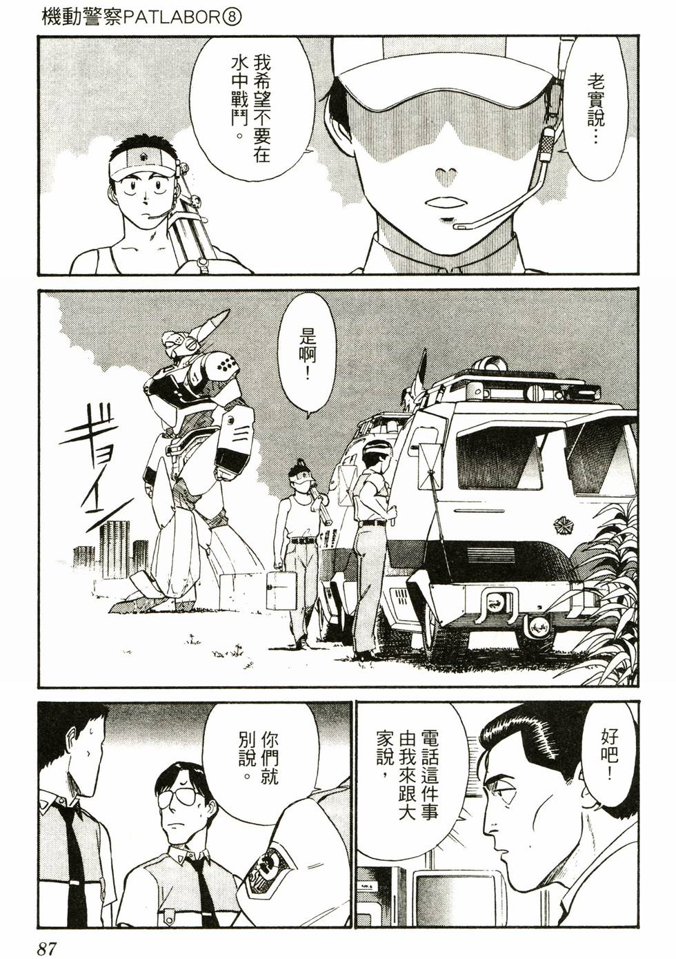 第85页