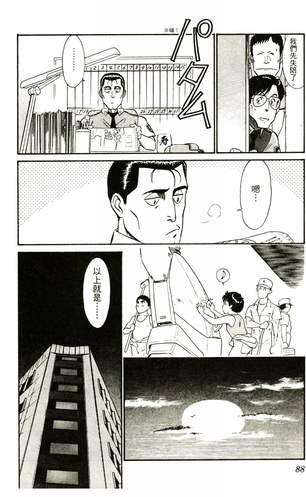第86页