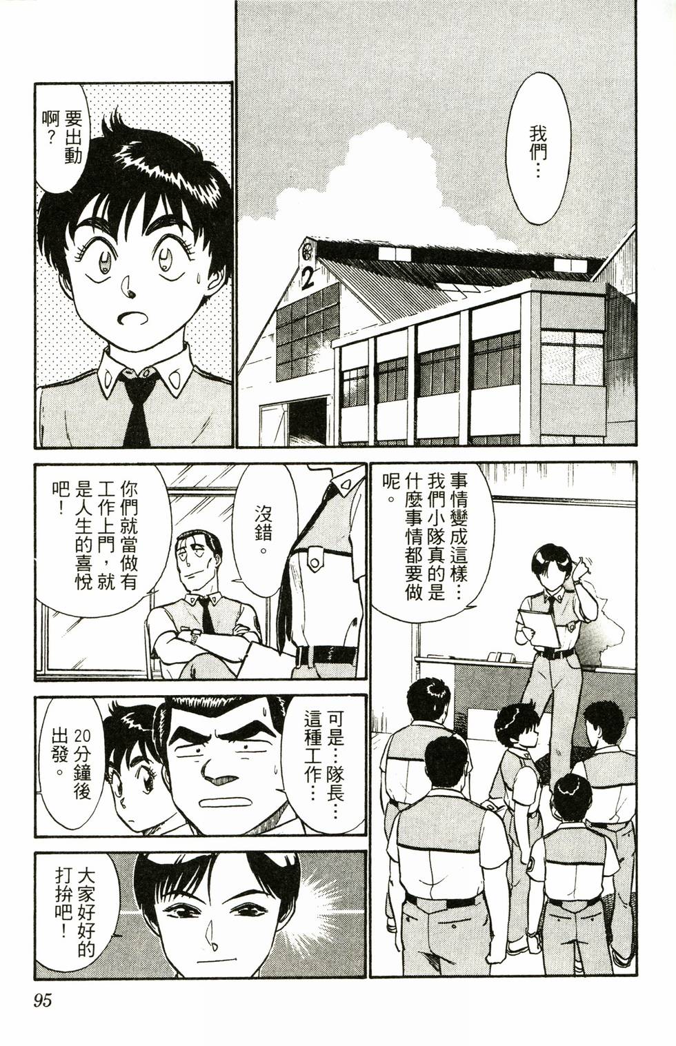 第93页