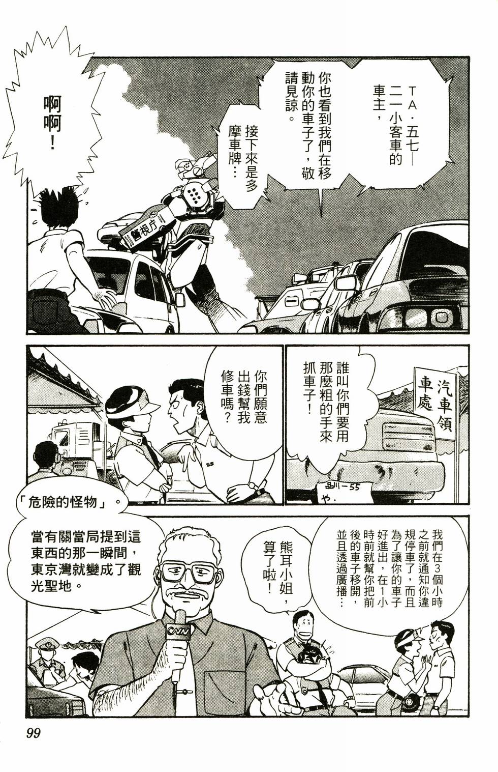 第97页