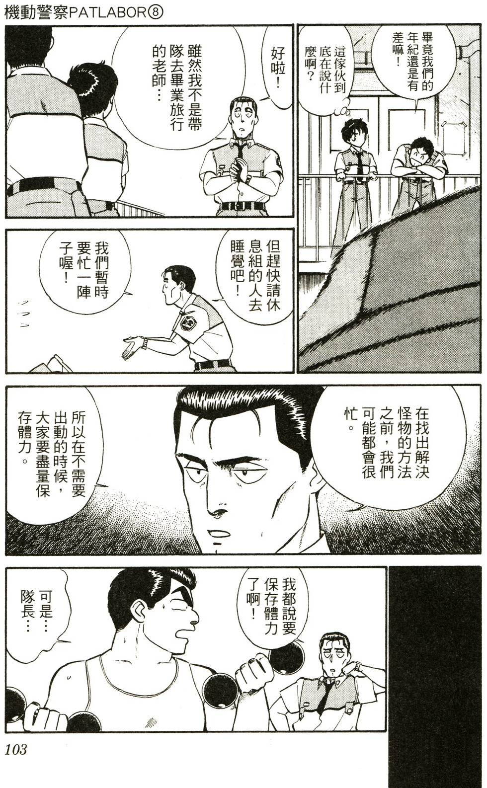 第101页