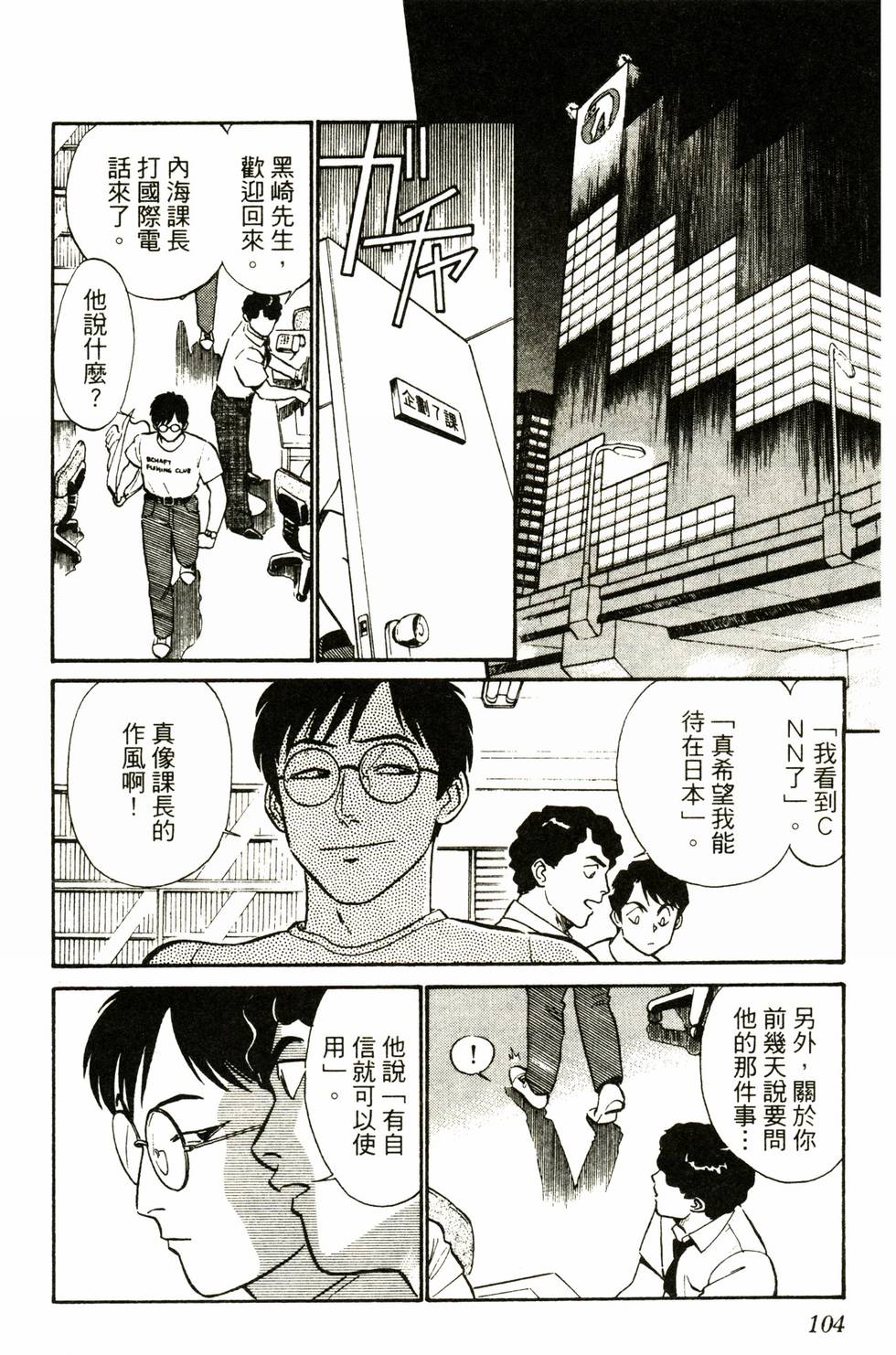 第102页