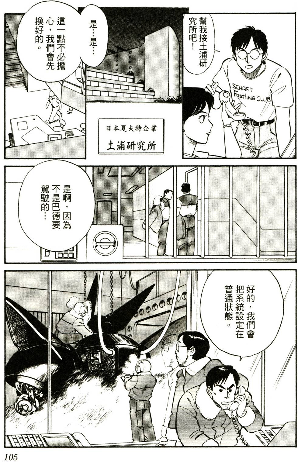 第103页