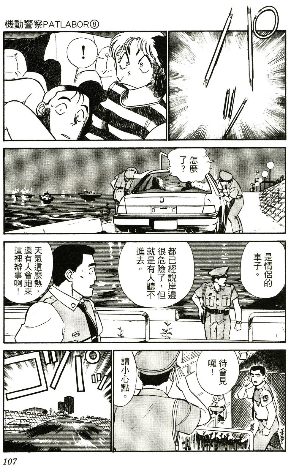 第105页