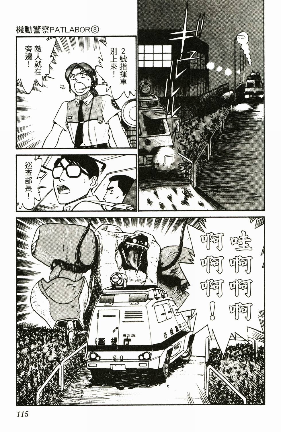 第113页