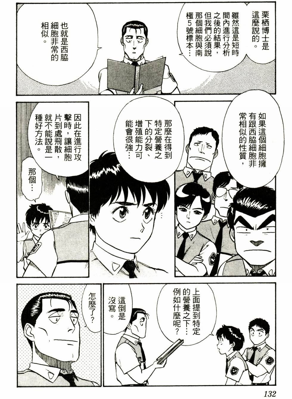 第130页