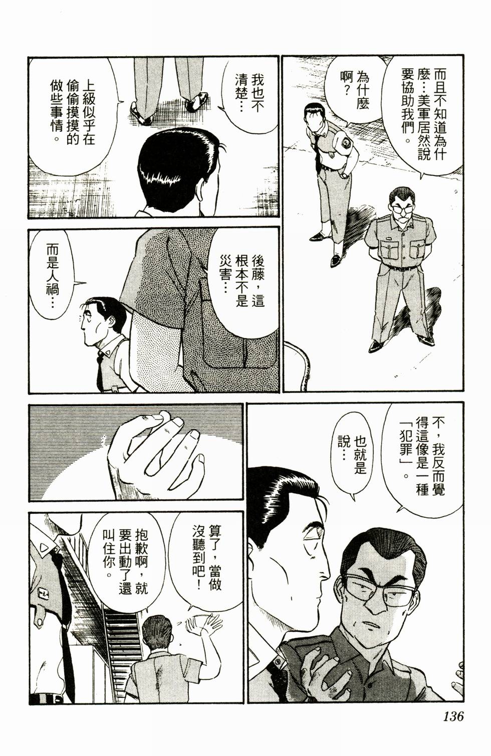 第134页