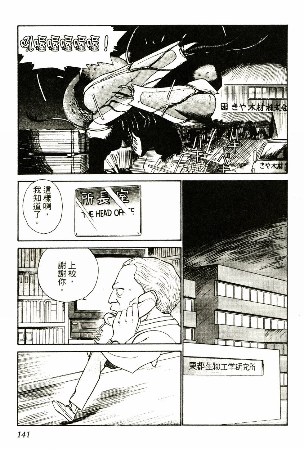 第138页