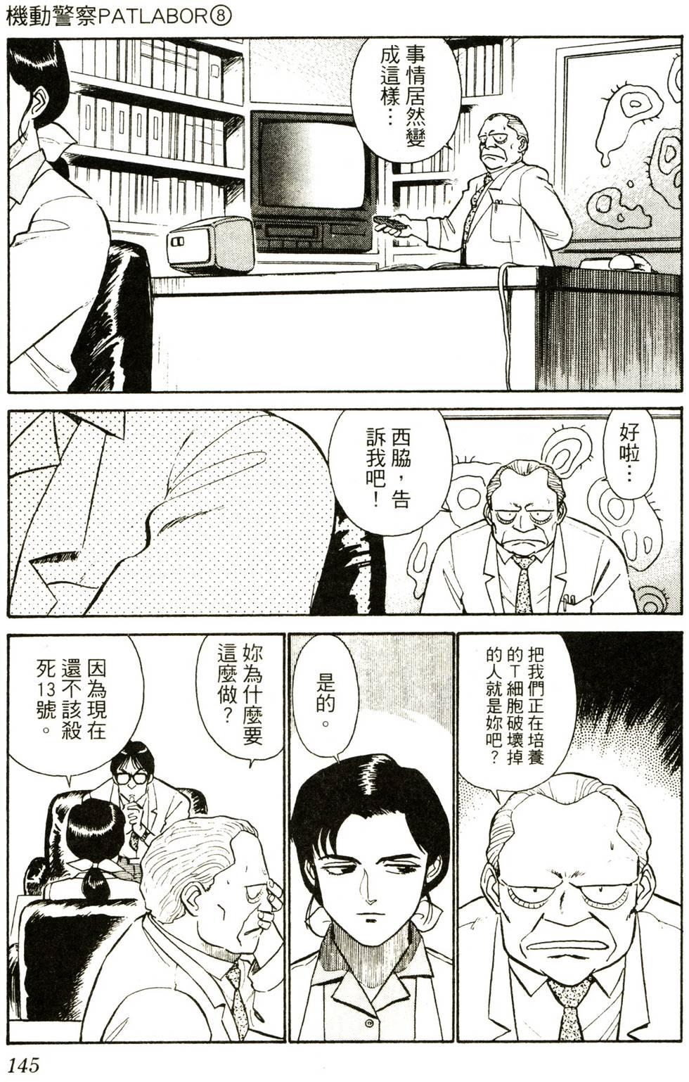 第142页