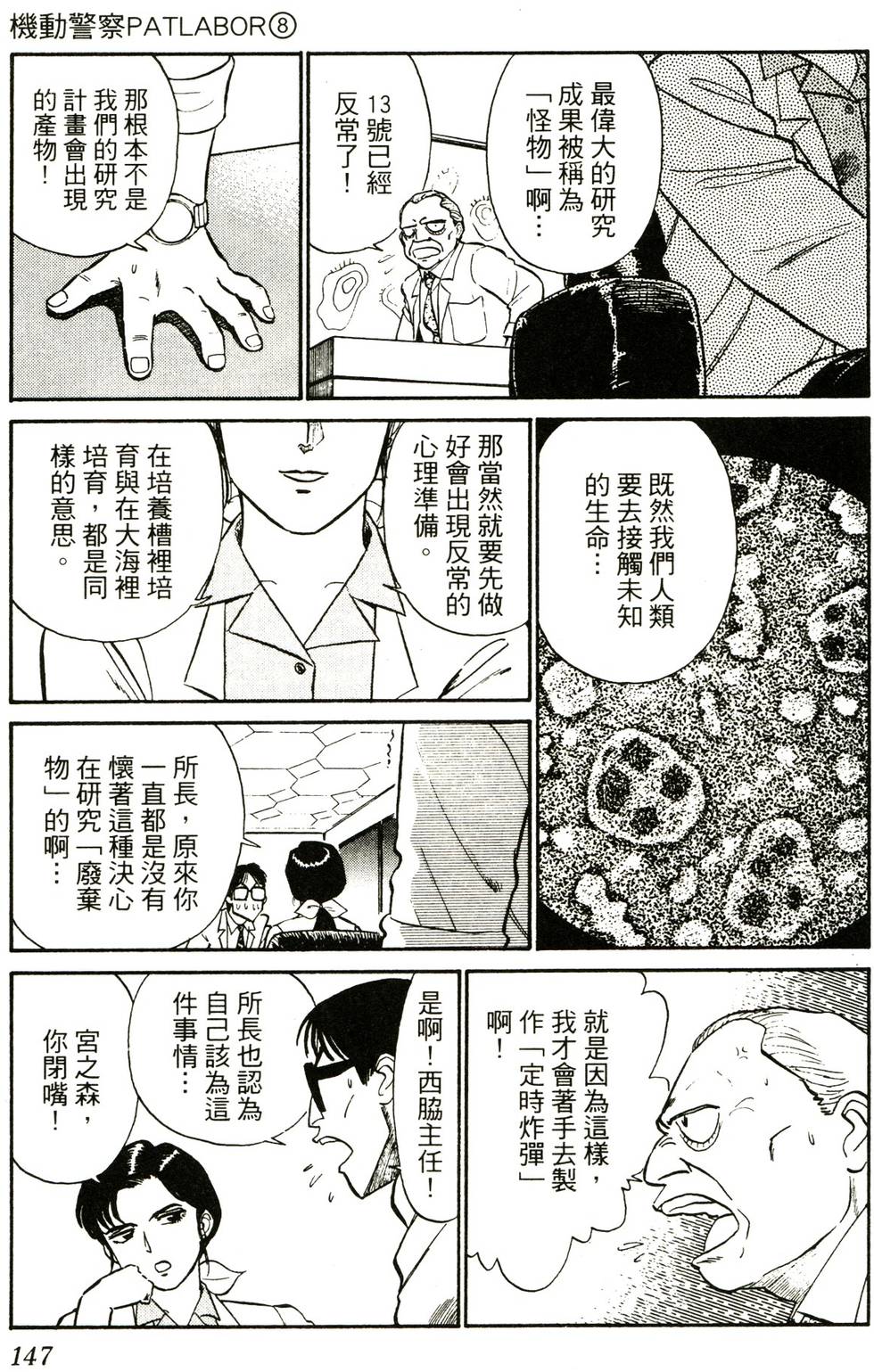 第144页