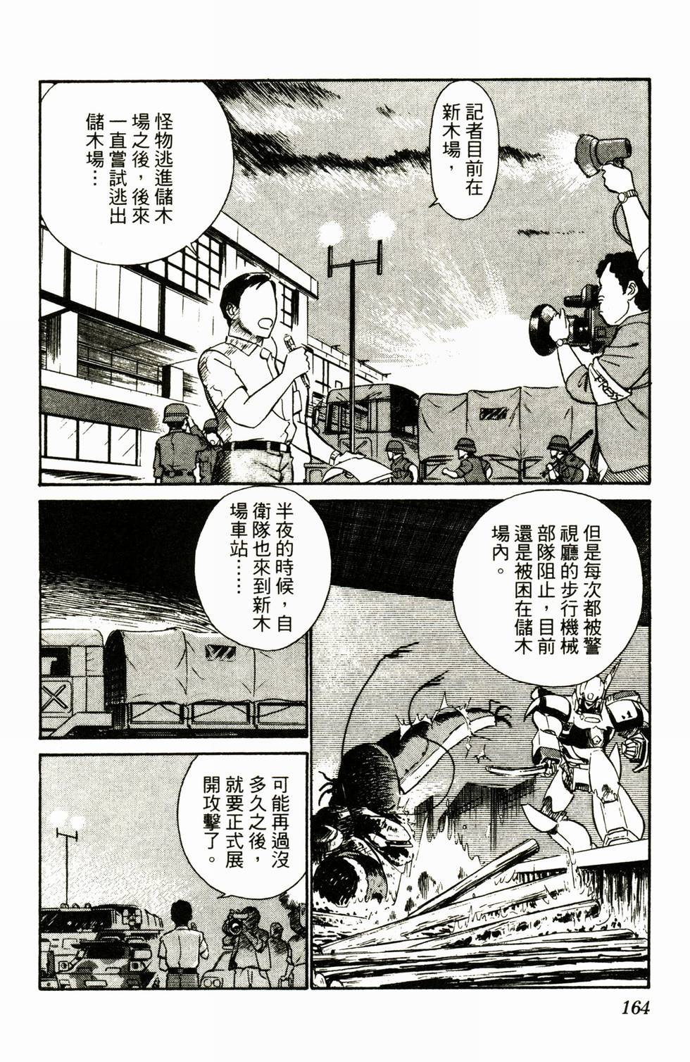 第161页