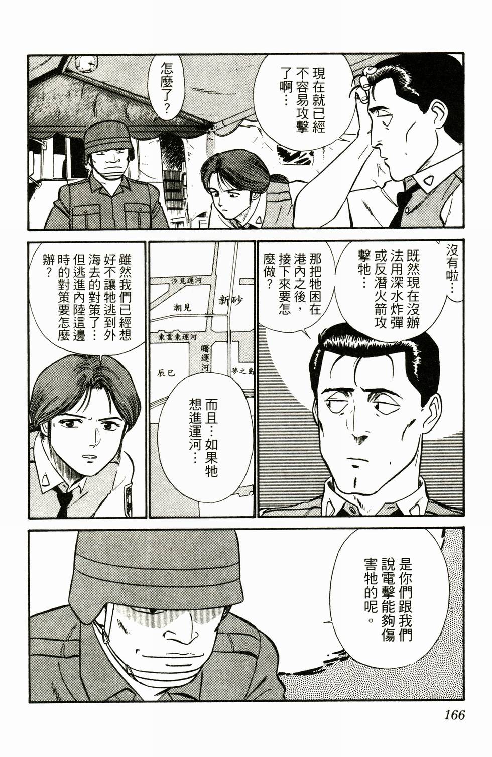 第163页