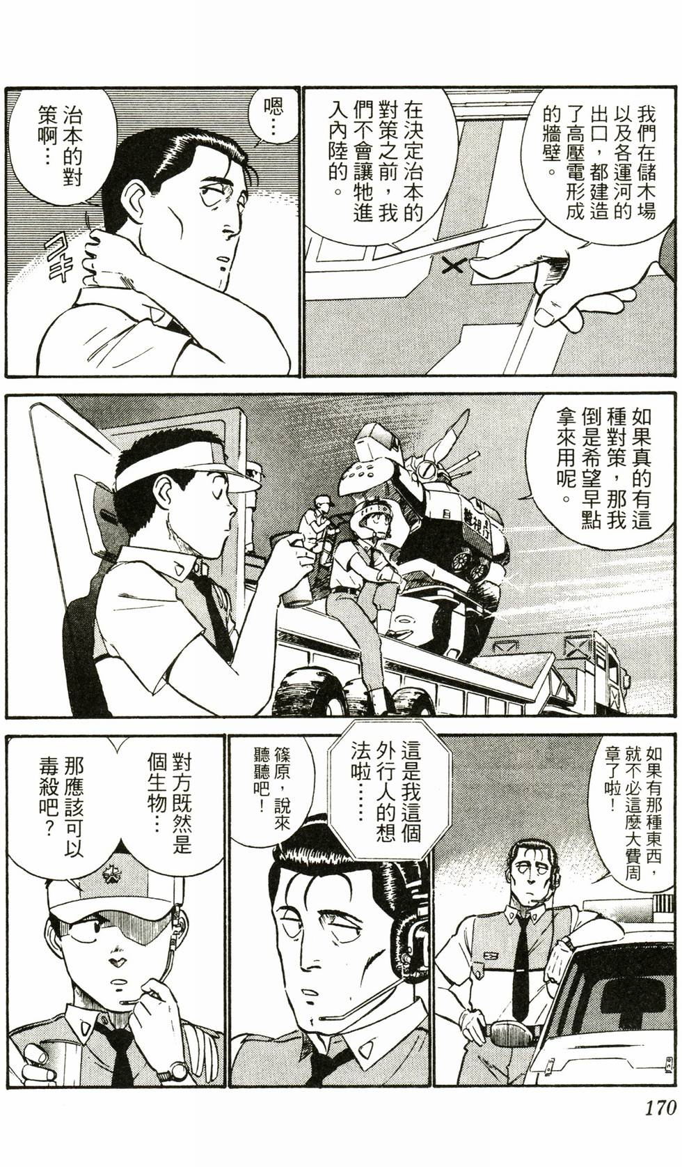 第167页