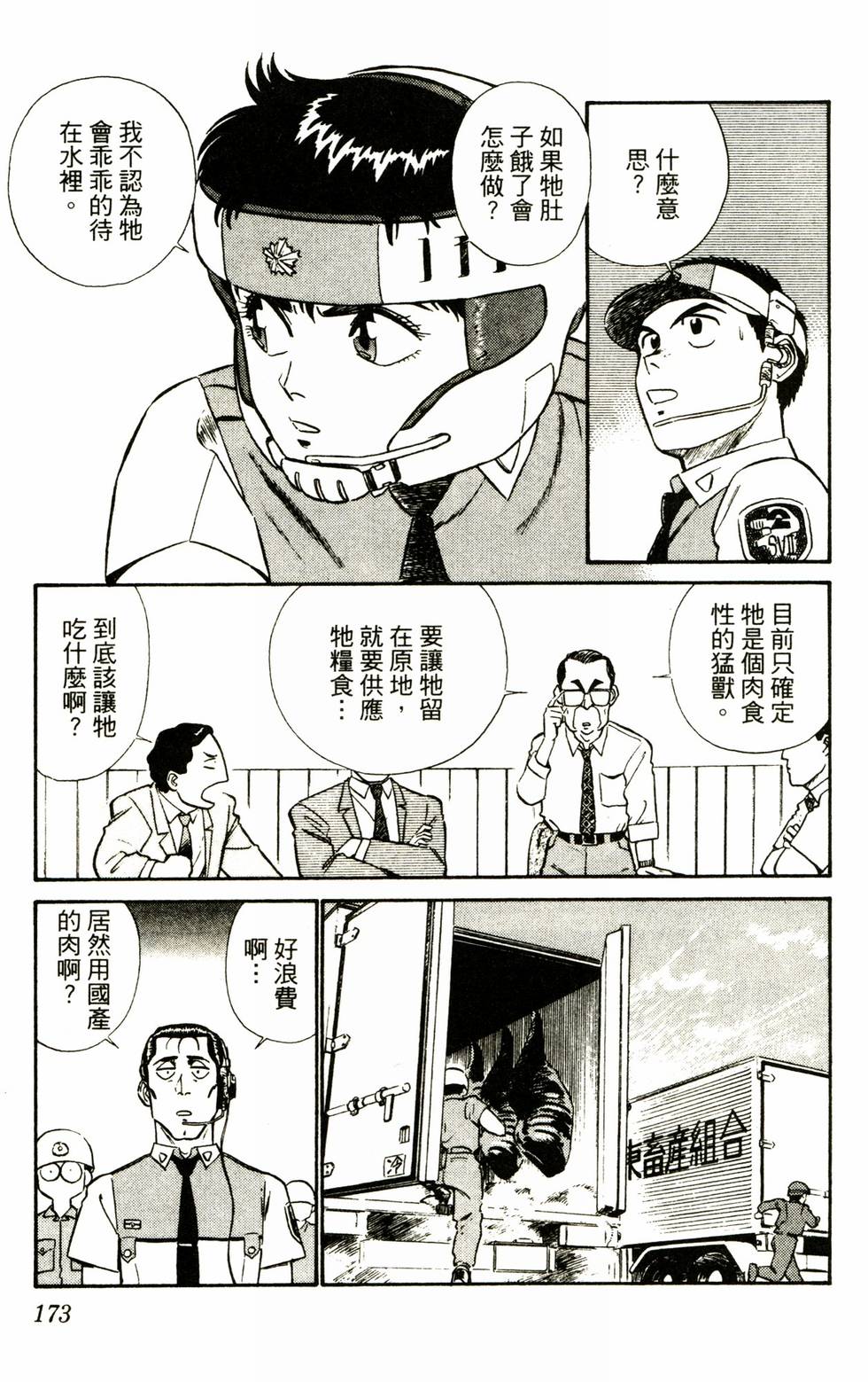 第170页