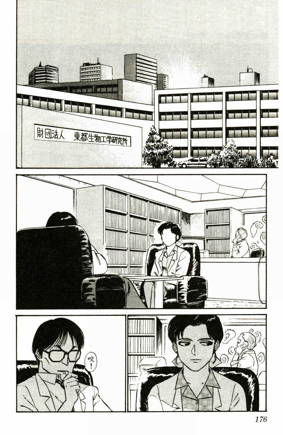 第173页