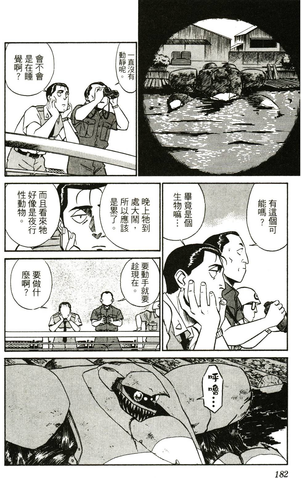 第179页