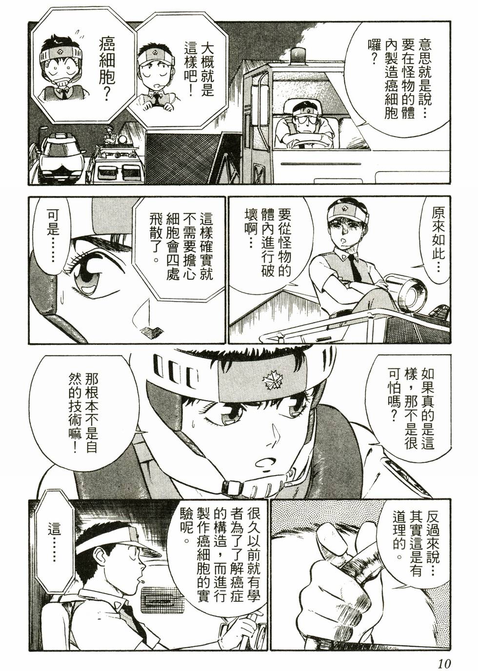 第10页