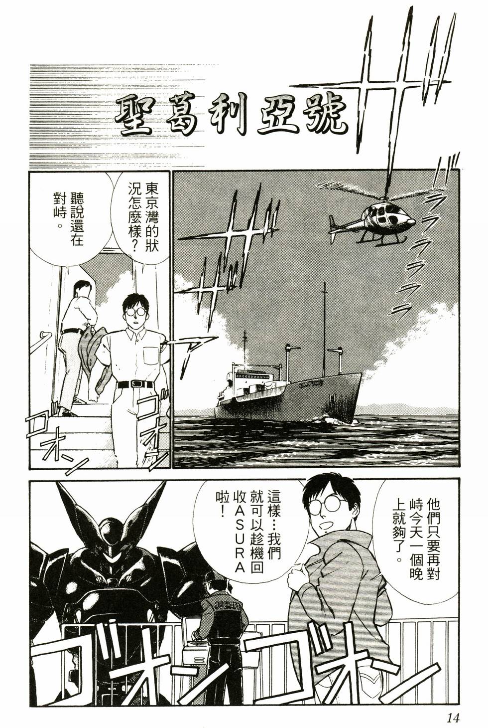 第14页