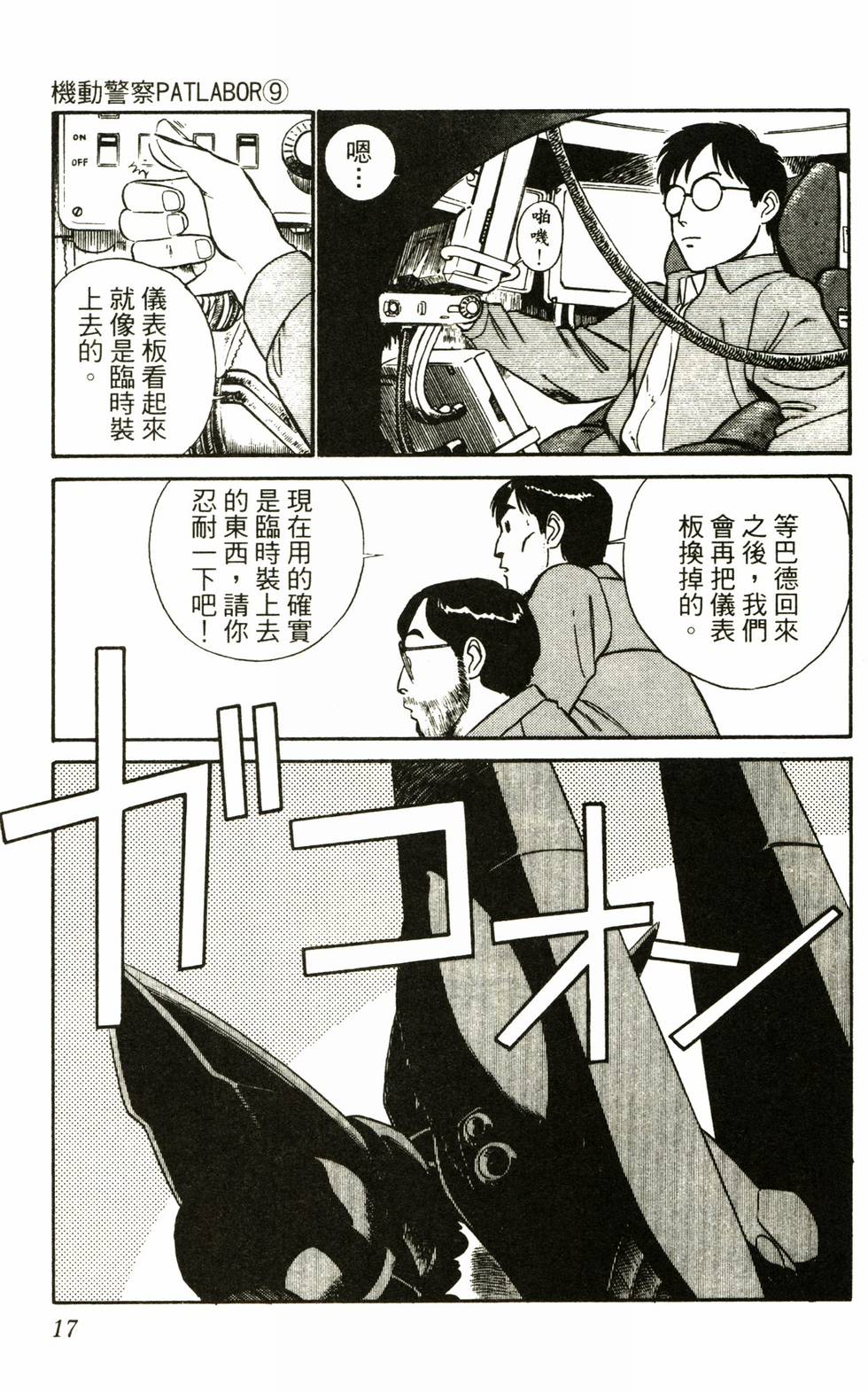 第17页