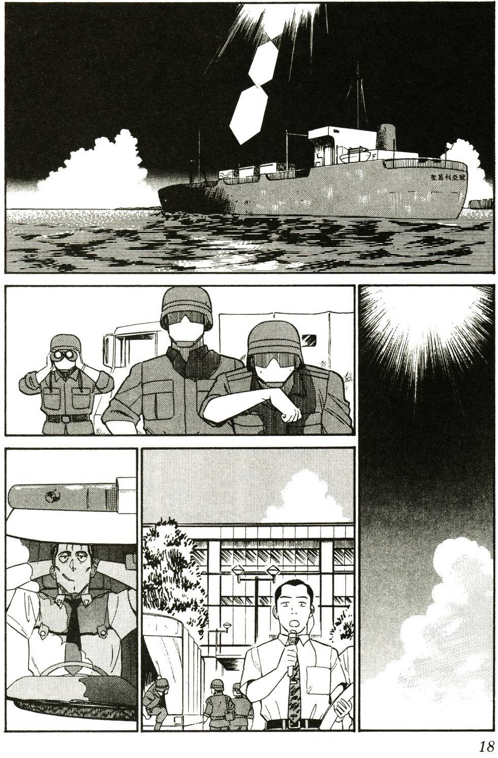 第18页