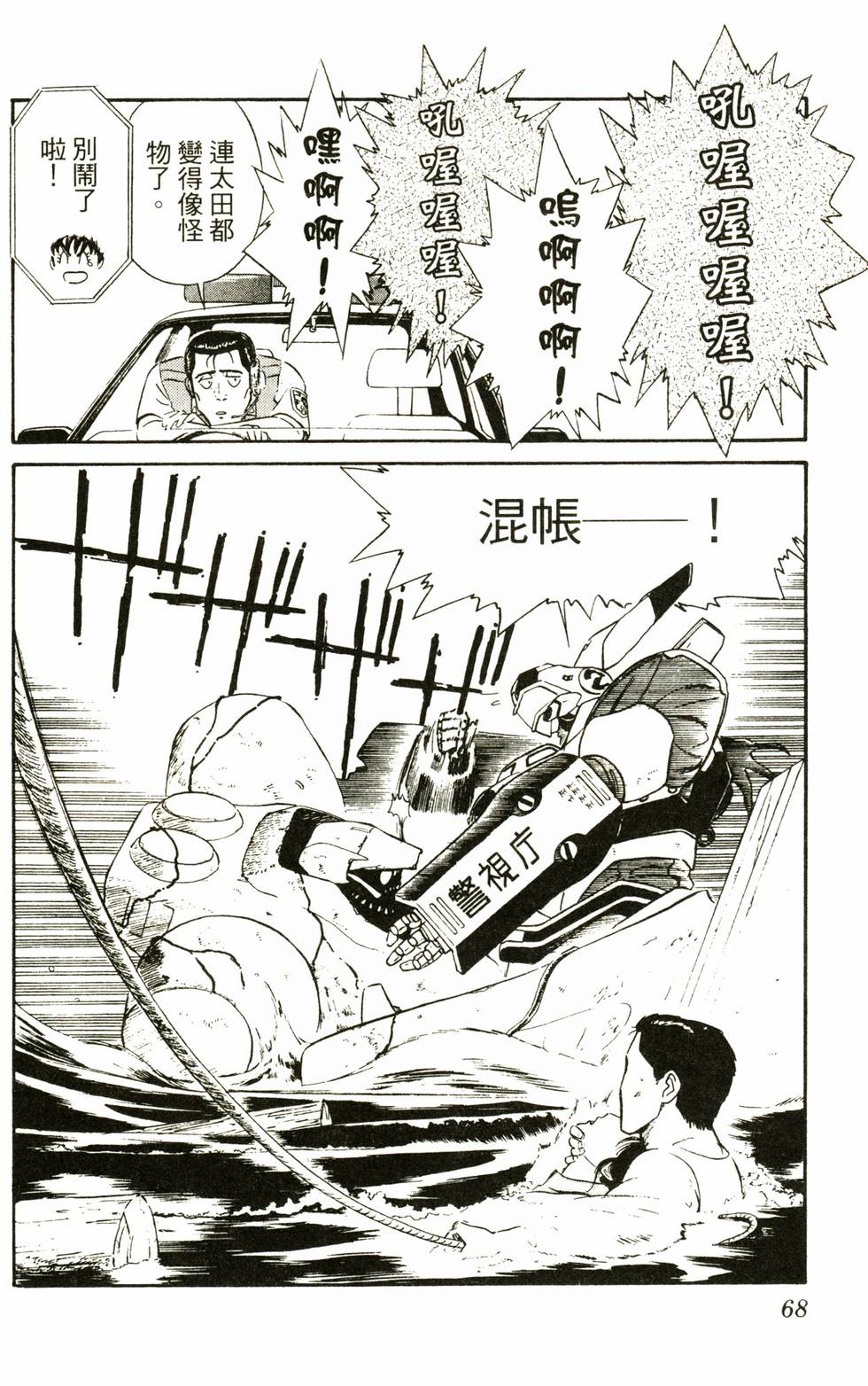 第67页