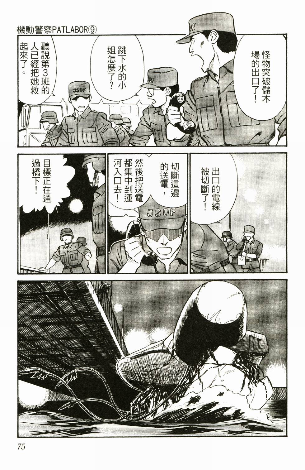 第73页