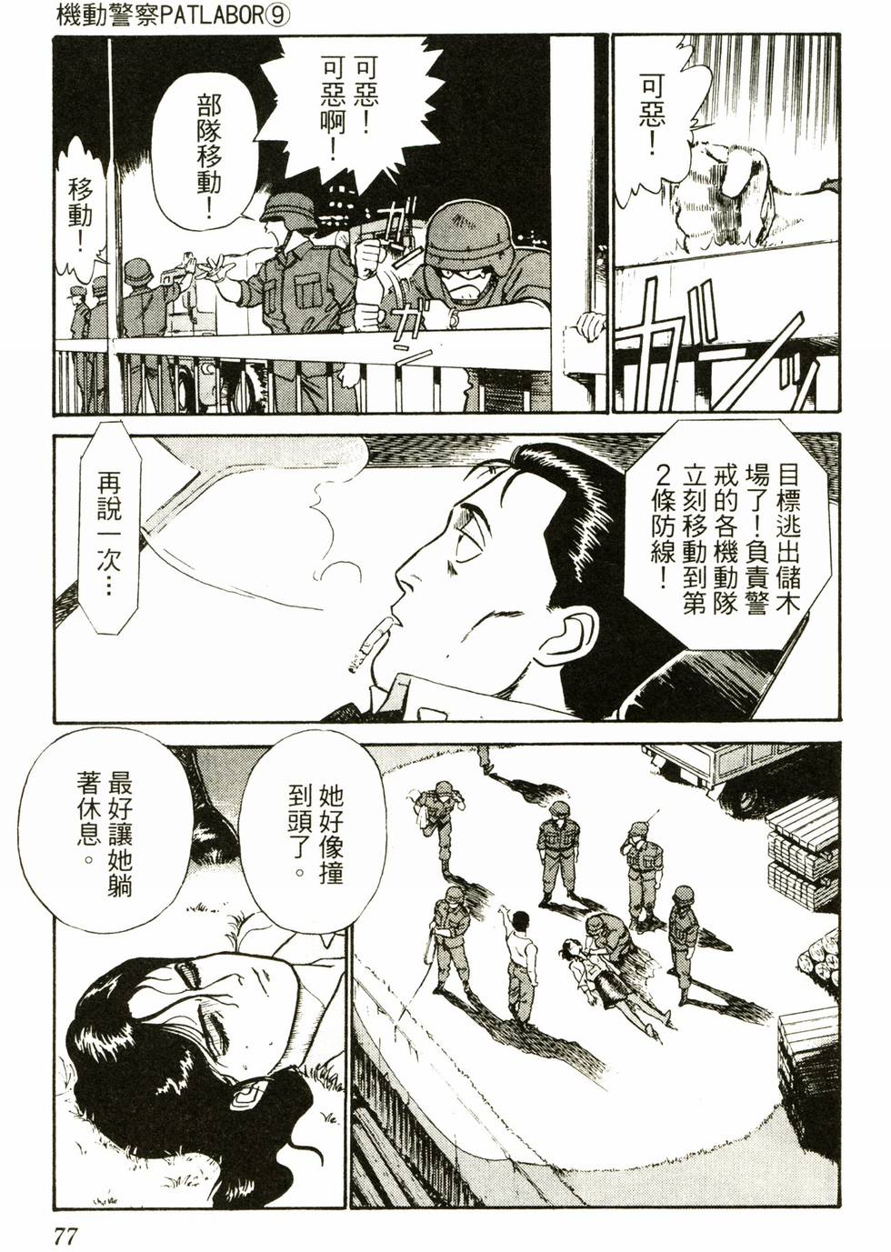 第75页