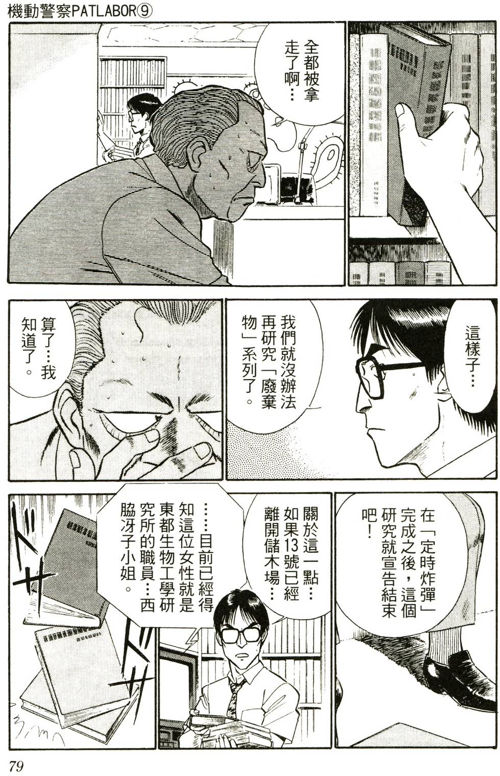 第77页