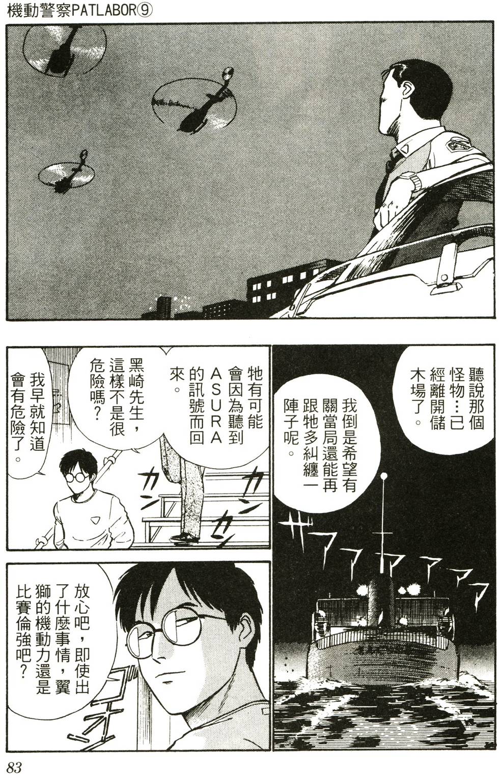 第81页