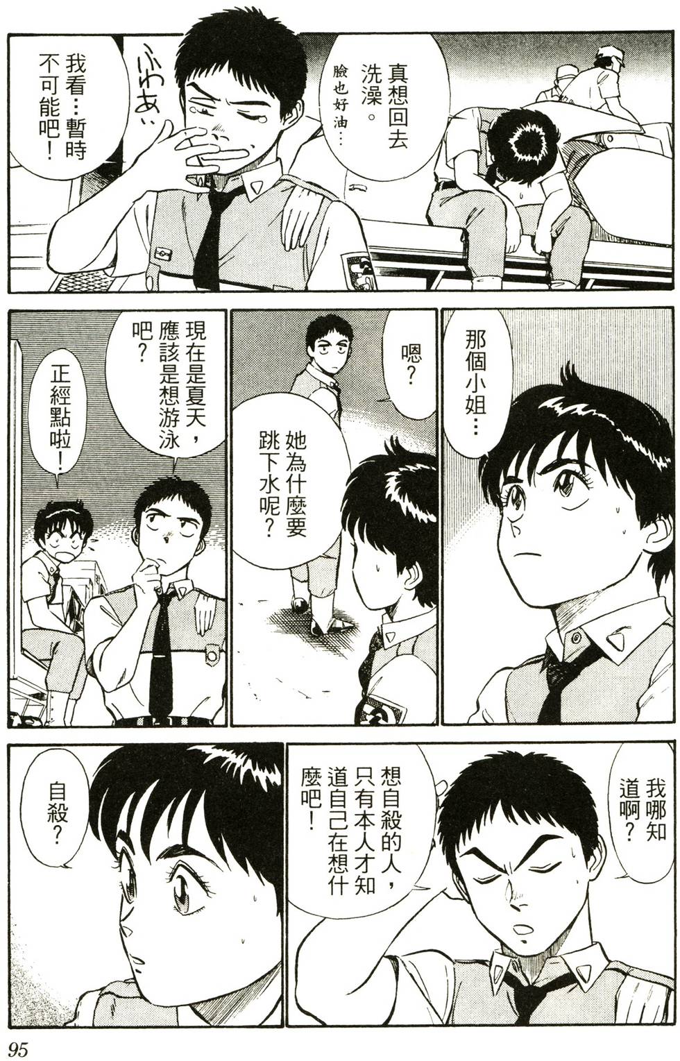 第93页
