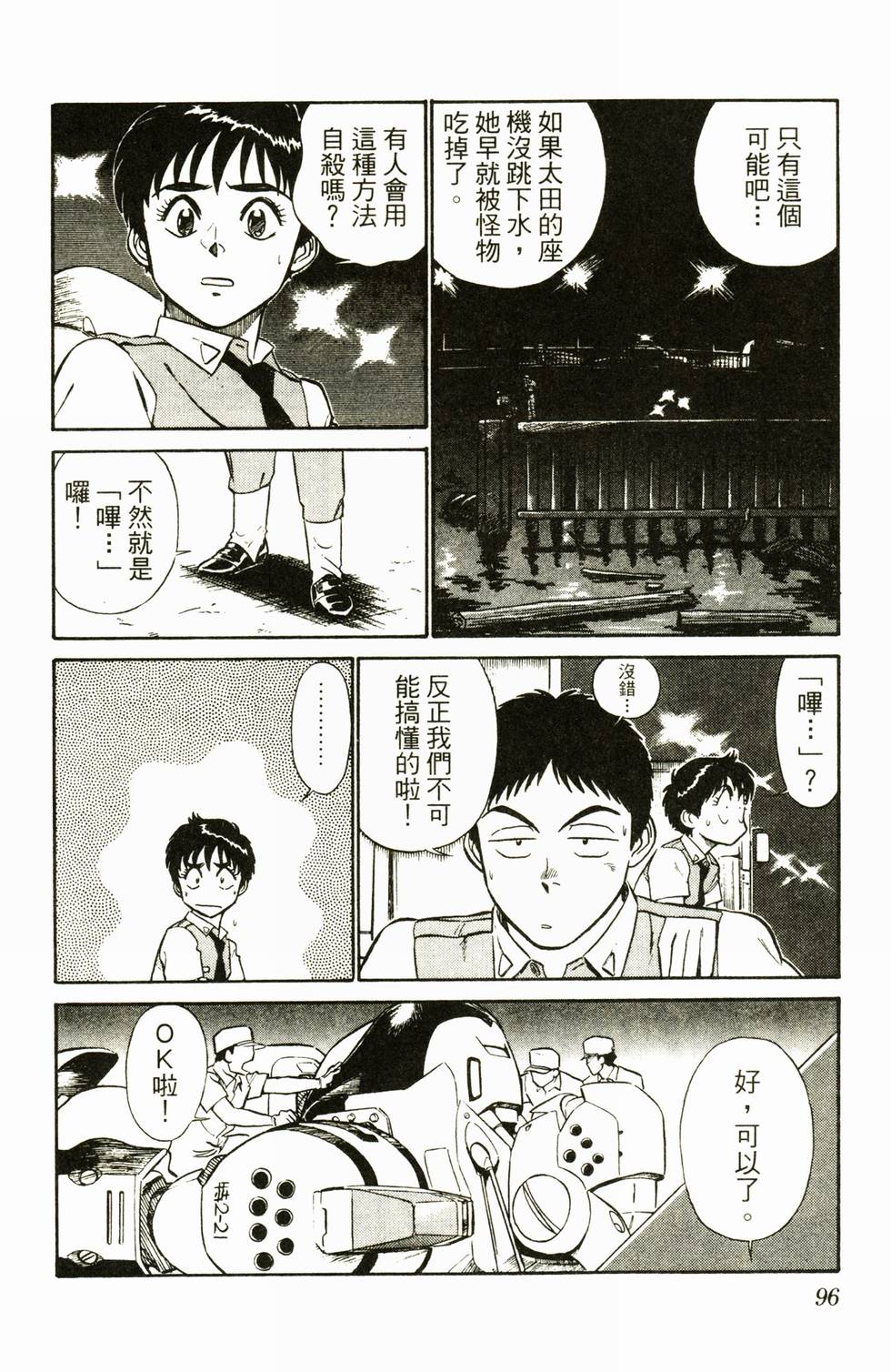 第94页
