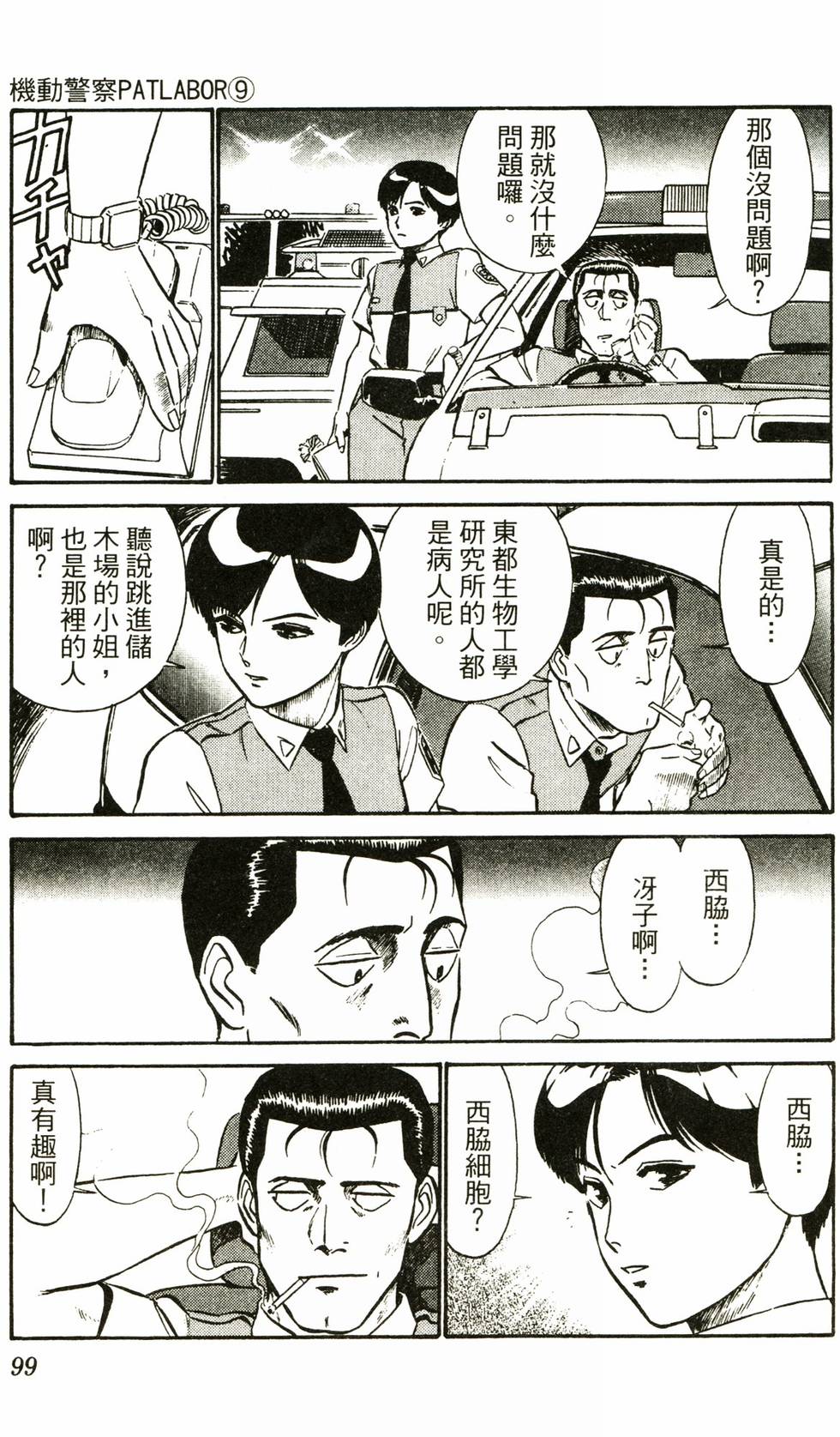 第97页