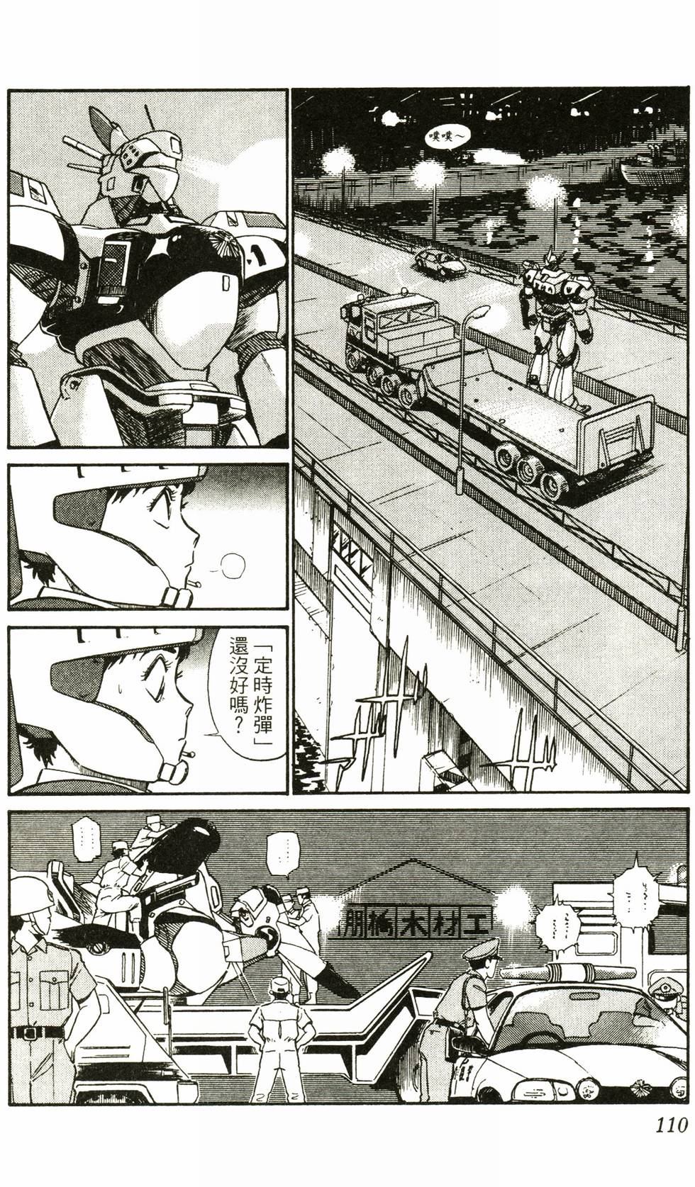 第108页