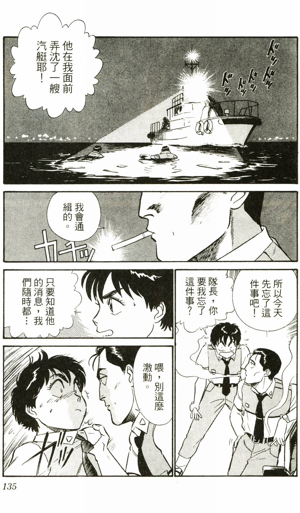 第133页