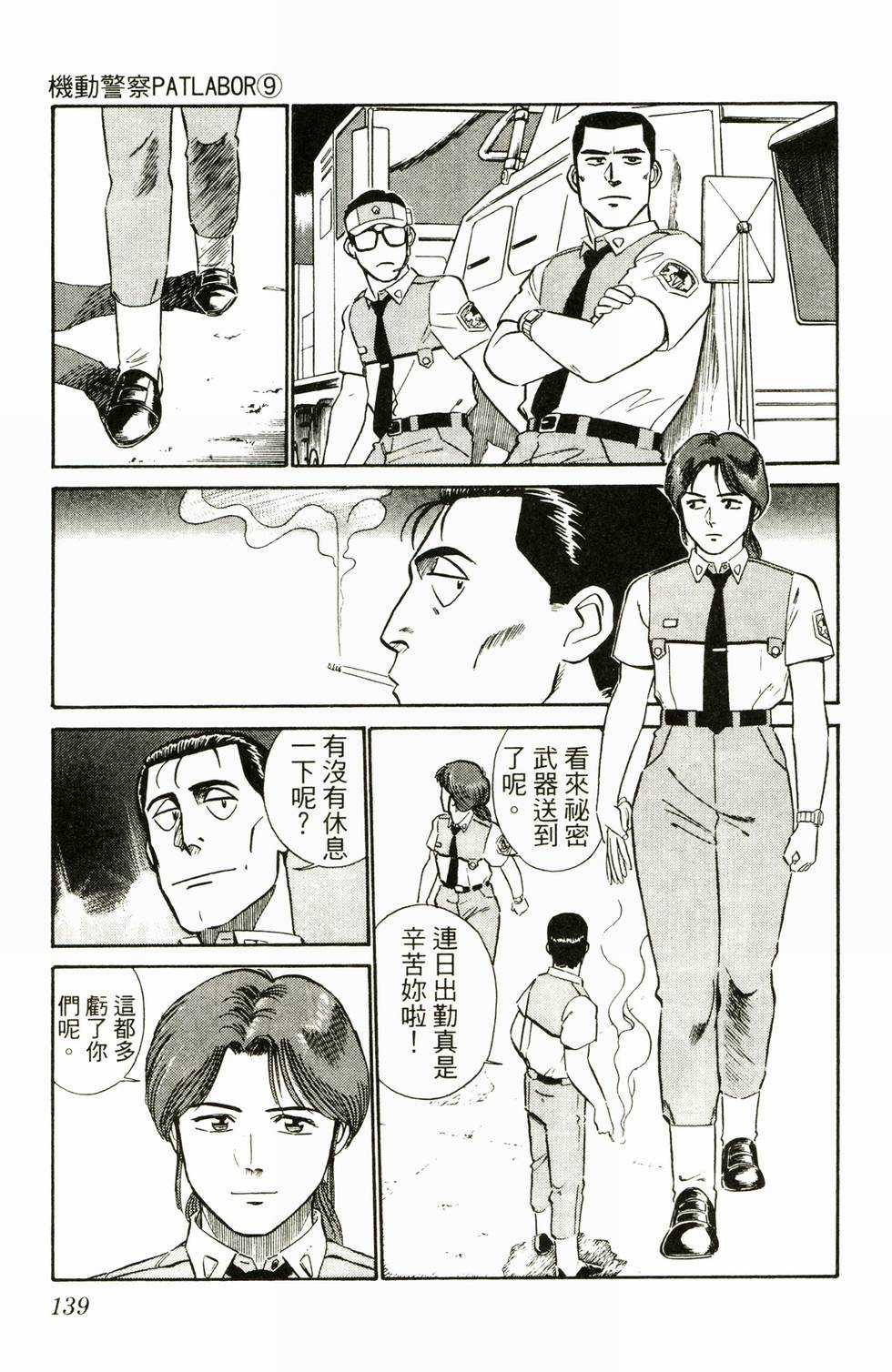 第137页